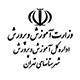 همایش ملی توسعه عدالت و ارتقای کیفیت آموزشی در افق برنامه هفتم پیشرفت؛چالش ها و راهکارها